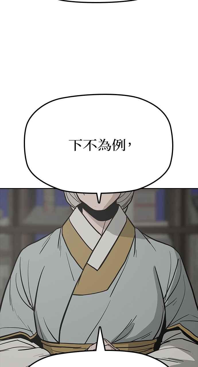 《阴间使者：除灵武士》第17话 阎罗王的条件 第64页