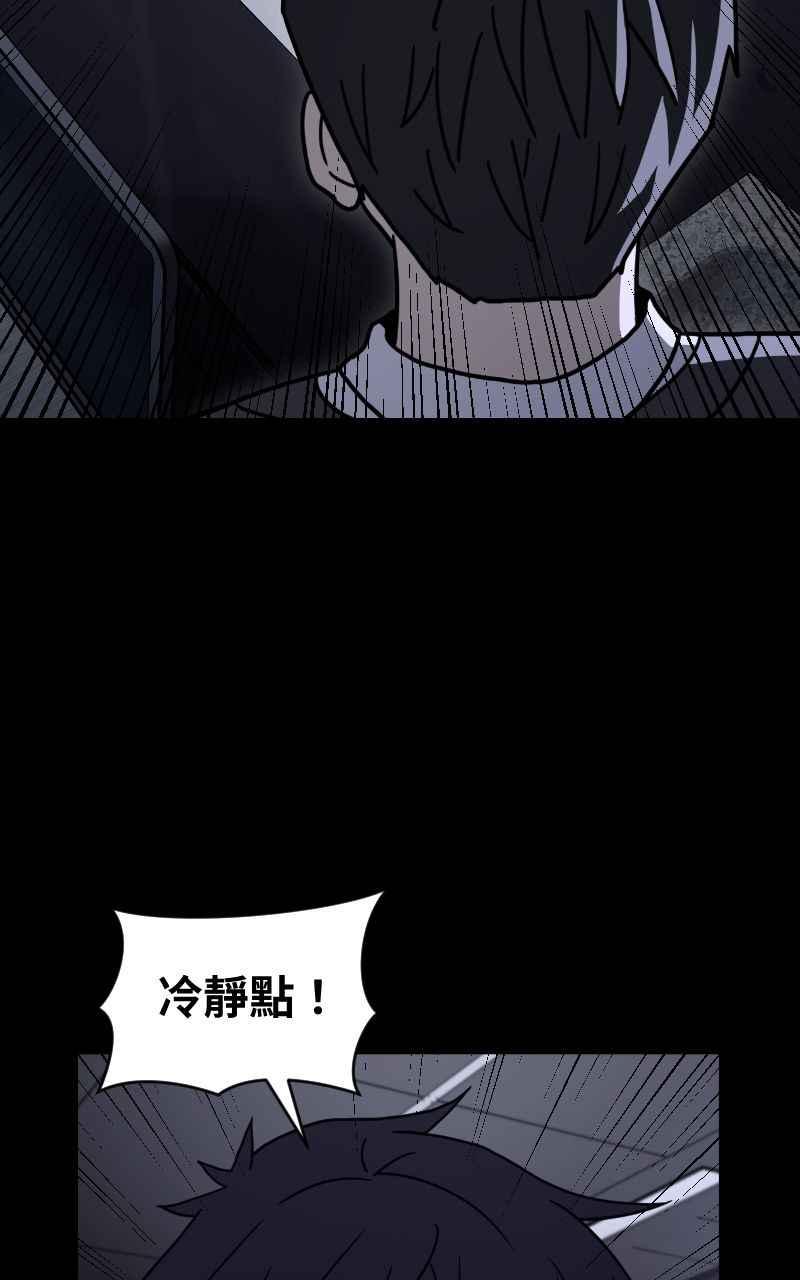 《黑暗侵袭》第十七话 无巧不成书 第9页