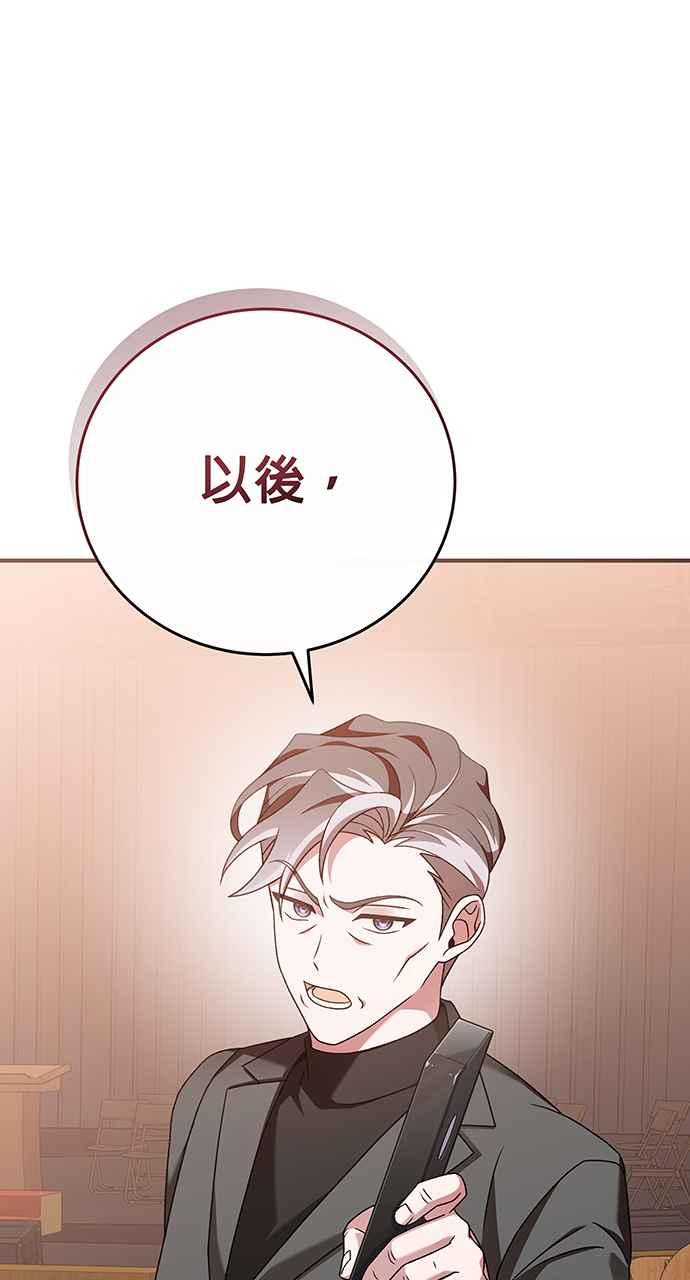 《音乐天才：重生的乐章》第17话 第55页