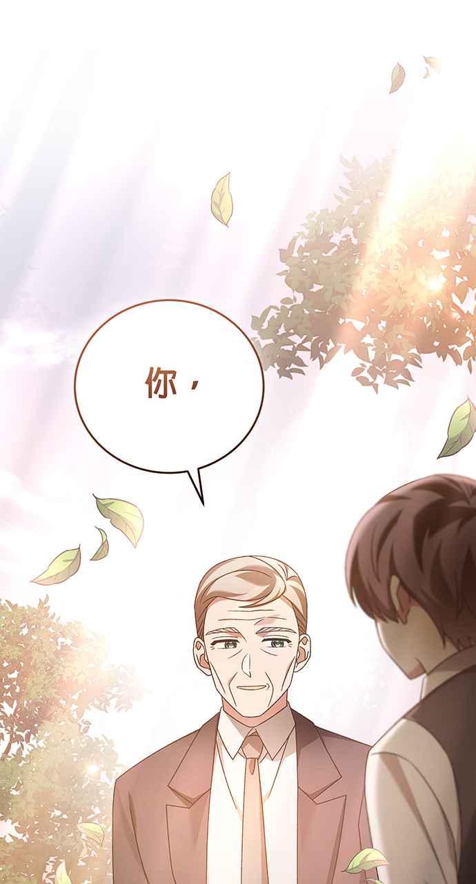 《音乐天才：重生的乐章》第17话 第119页