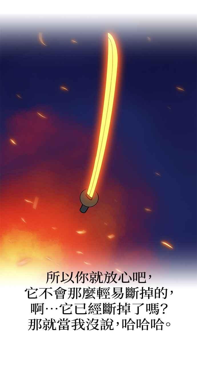 《阴间使者：除灵武士》第17话 阎罗王的条件 第95页
