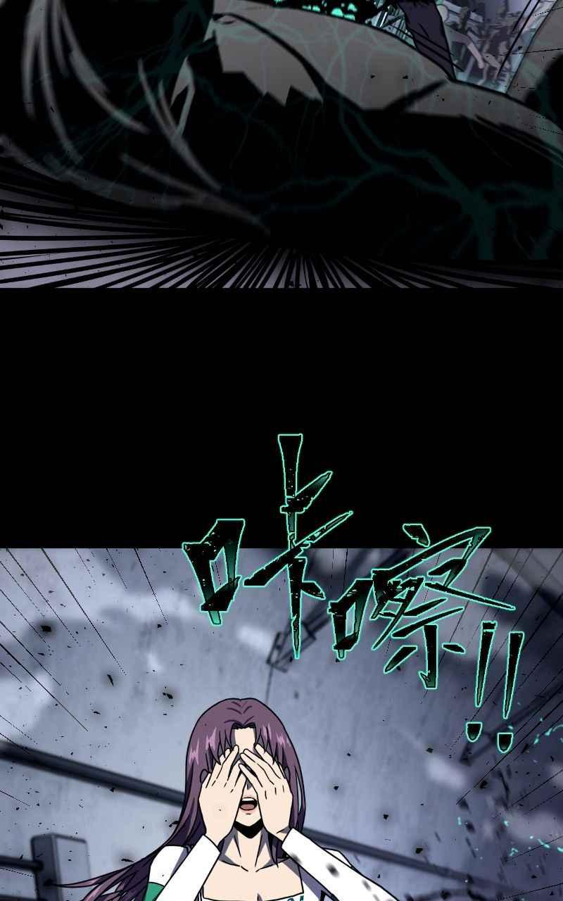 《黑暗侵袭》第十七话 无巧不成书 第53页
