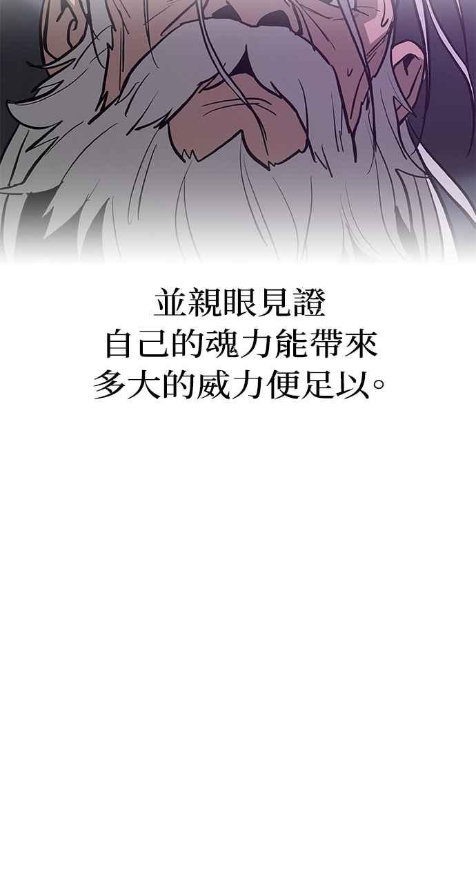 《阴间使者：除灵武士》第17话 阎罗王的条件 第99页