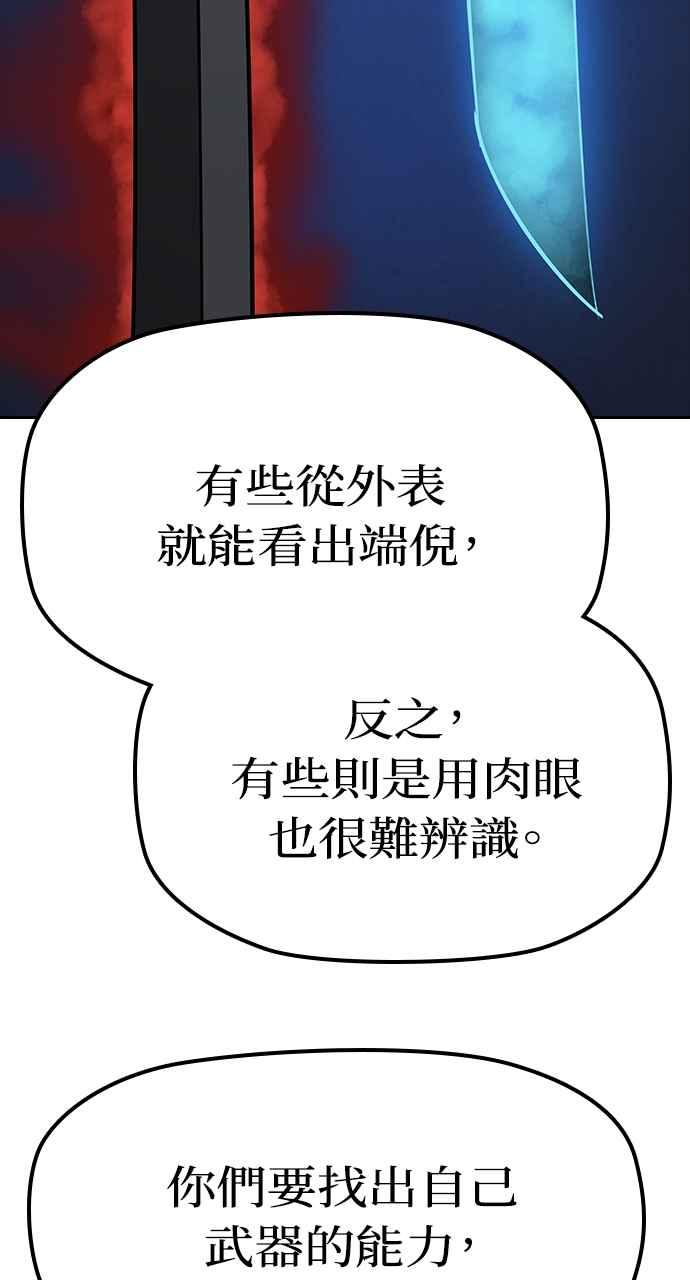 《阴间使者：除灵武士》第17话 阎罗王的条件 第56页