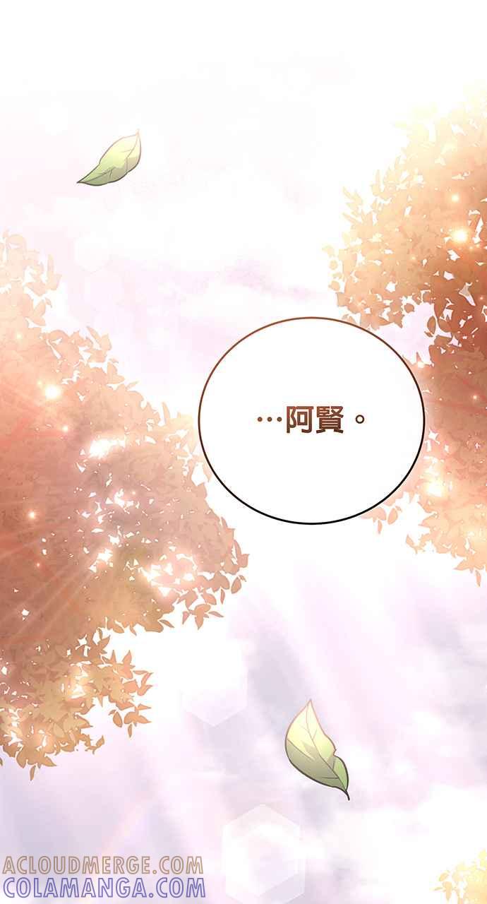 《音乐天才：重生的乐章》第17话 第117页