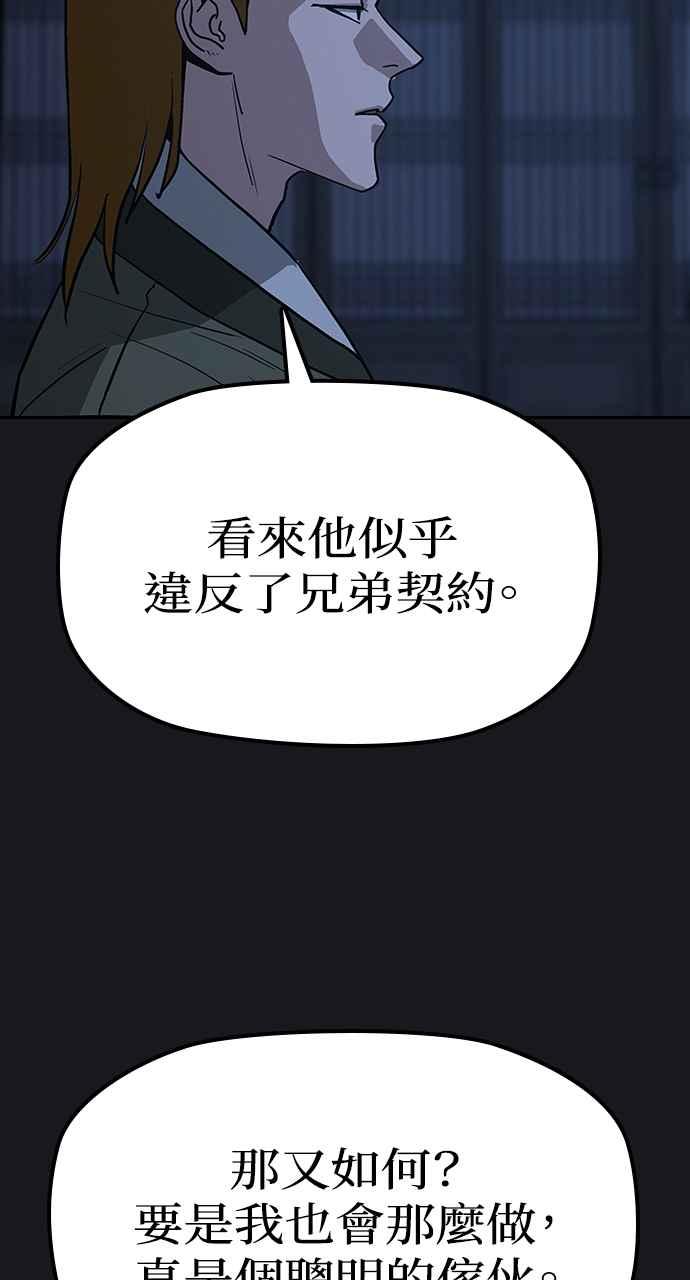 《阴间使者：除灵武士》第17话 阎罗王的条件 第10页
