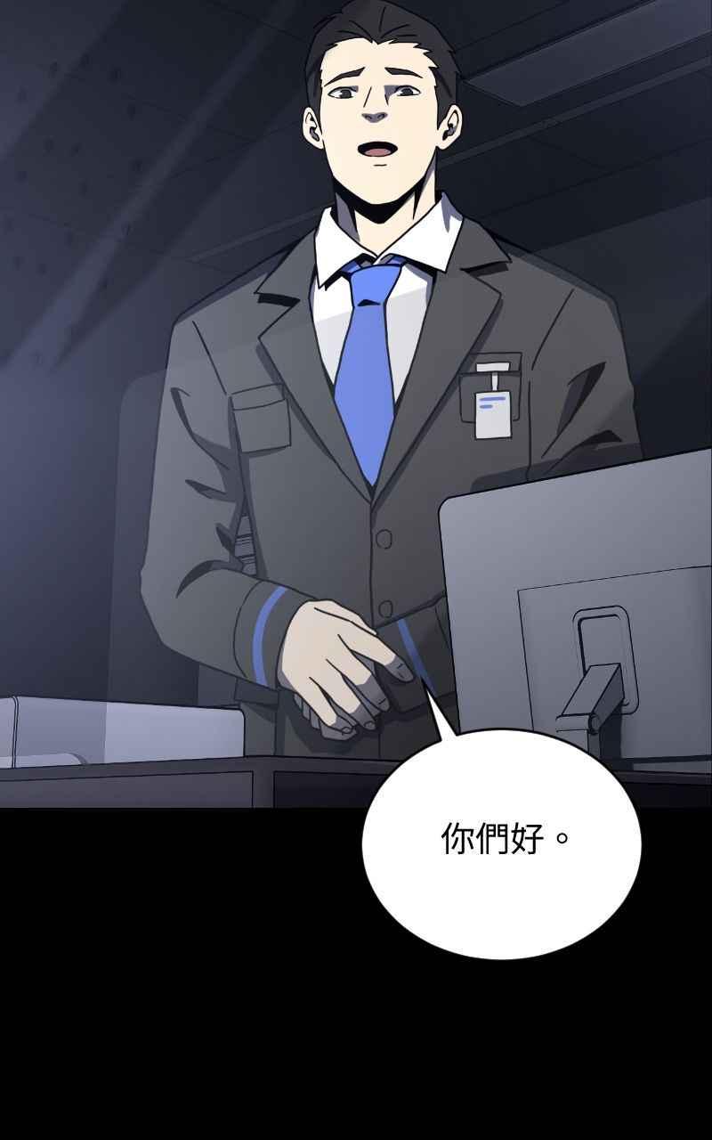 《黑暗侵袭》第十七话 无巧不成书 第11页