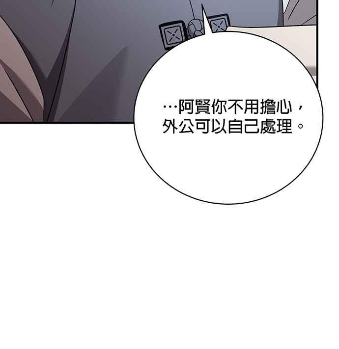 《音乐天才：重生的乐章》第17话 第10页