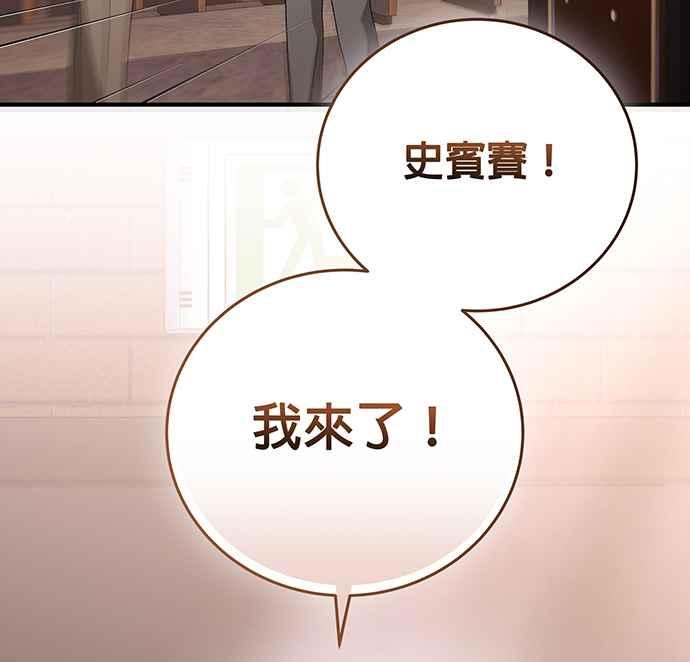 《音乐天才：重生的乐章》第17话 第36页
