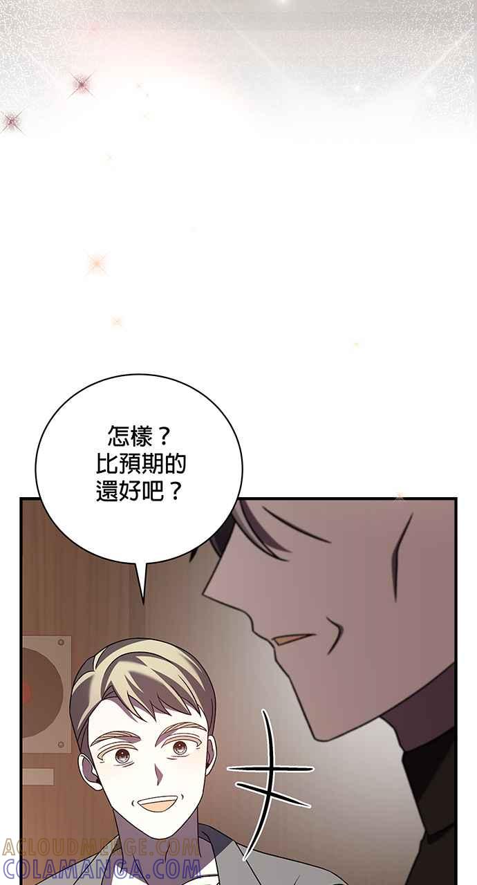 《音乐天才：重生的乐章》第17话 第73页