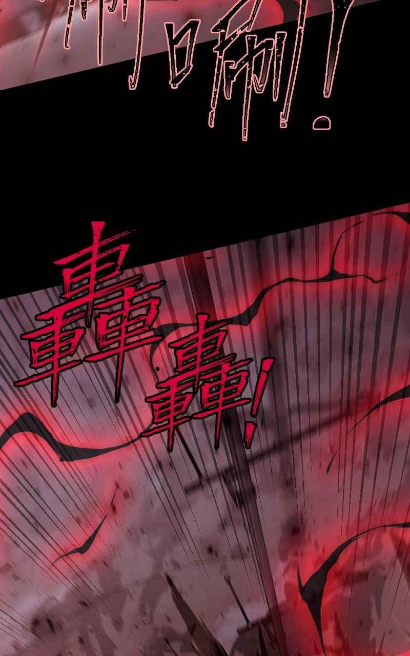 《黑暗侵袭》第十七话 无巧不成书 第75页