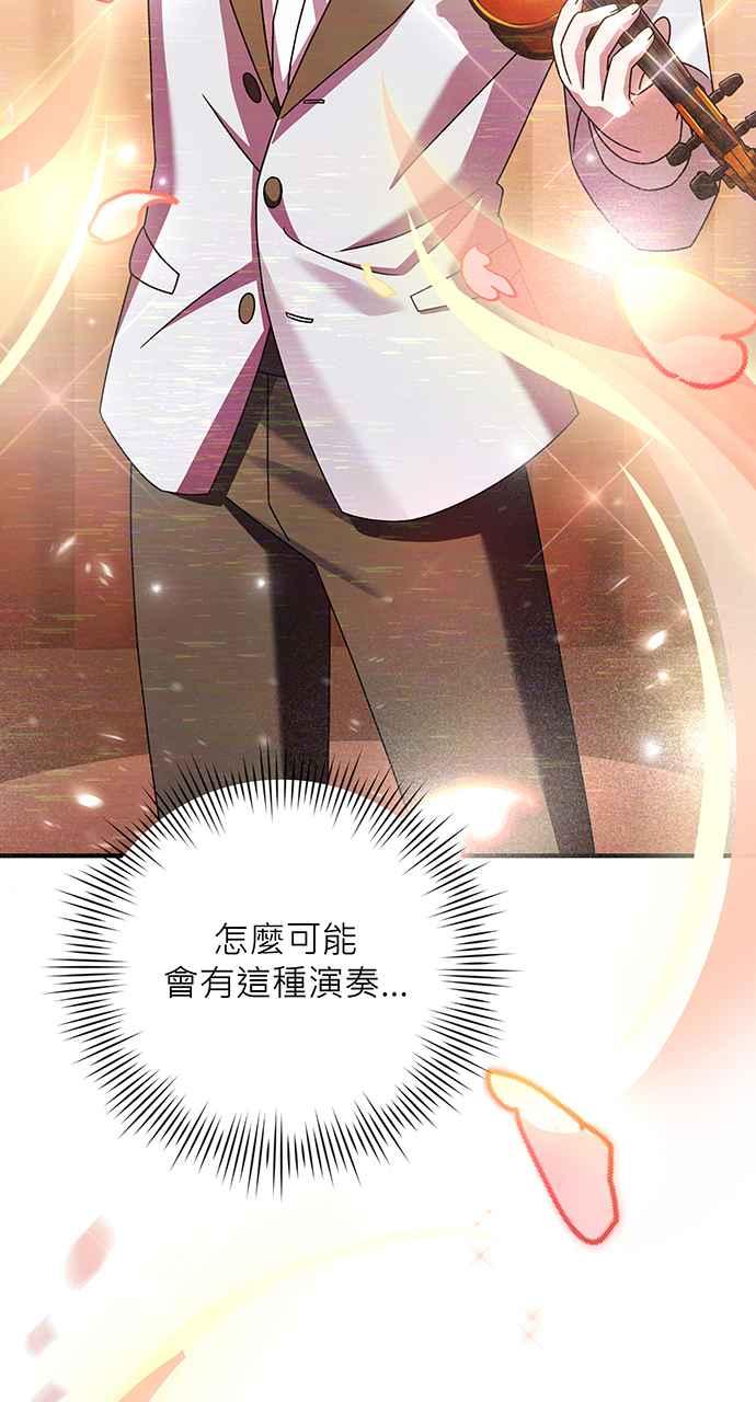 《音乐天才：重生的乐章》第17话 第68页