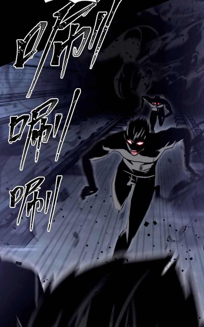 《黑暗侵袭》第十七话 无巧不成书 第47页