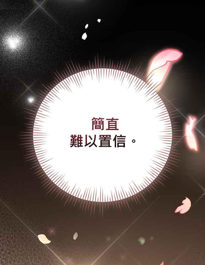 《音乐天才：重生的乐章》第17话 第71页