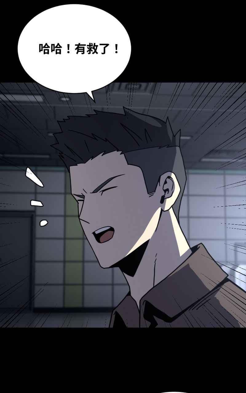 《黑暗侵袭》第十七话 无巧不成书 第12页