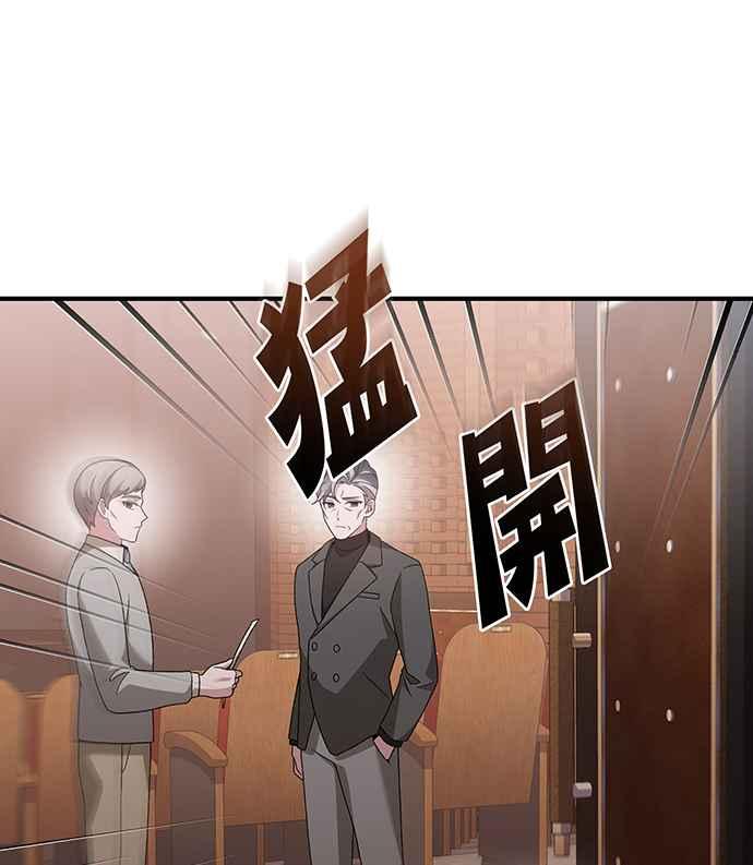 《音乐天才：重生的乐章》第17话 第35页