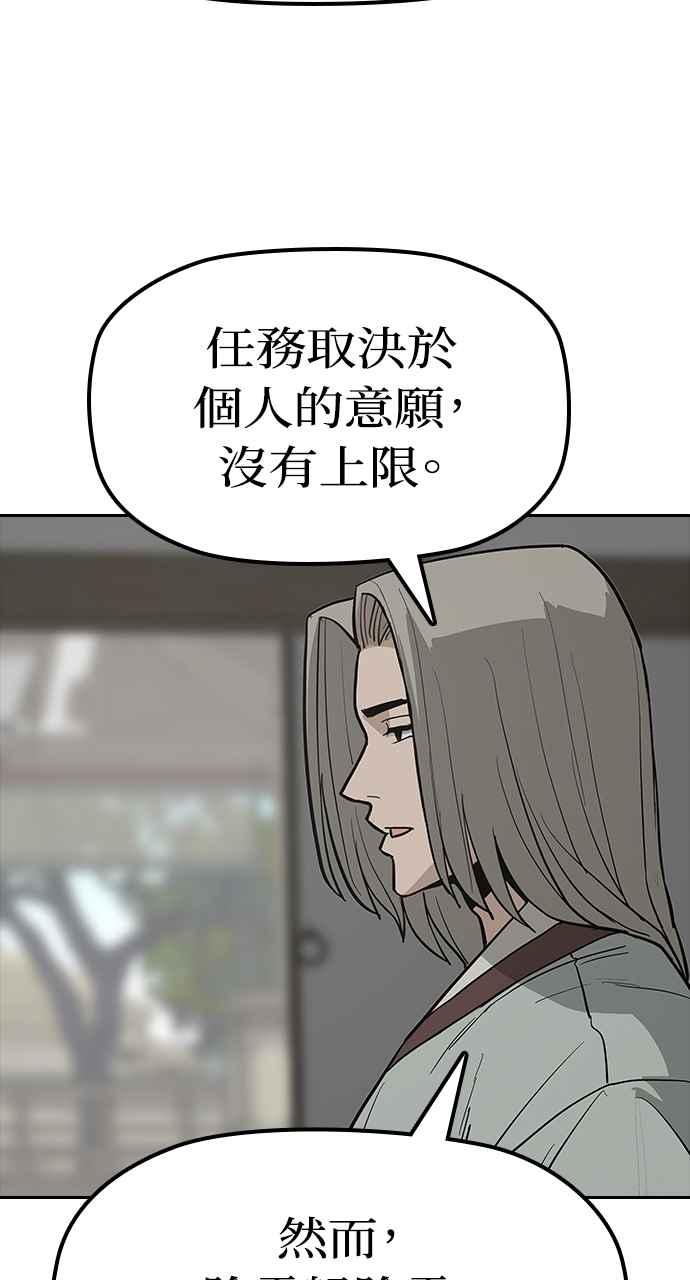 《阴间使者：除灵武士》第17话 阎罗王的条件 第50页
