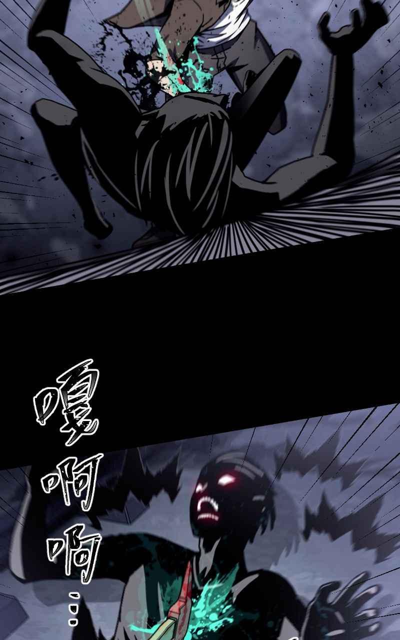 《黑暗侵袭》第十七话 无巧不成书 第51页