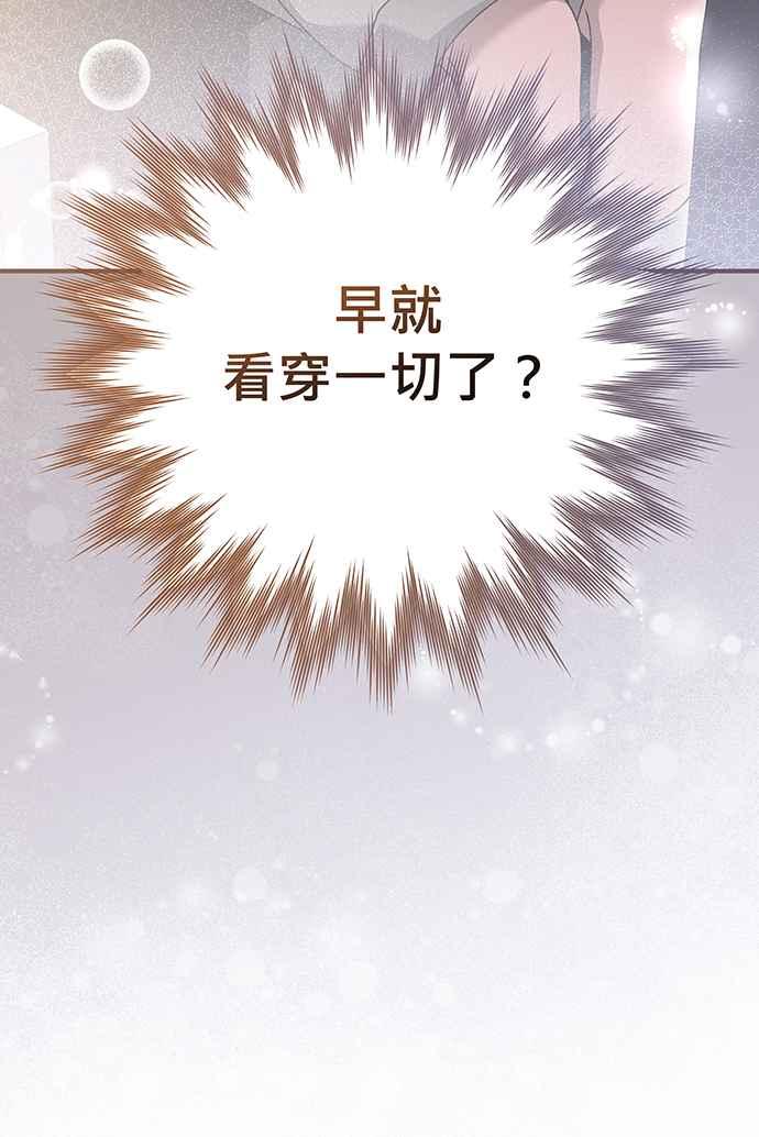 《音乐天才：重生的乐章》第17话 第30页