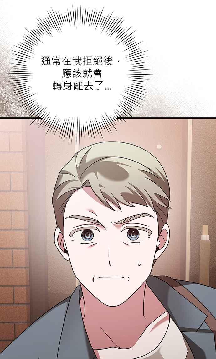 《音乐天才：重生的乐章》第17话 第50页