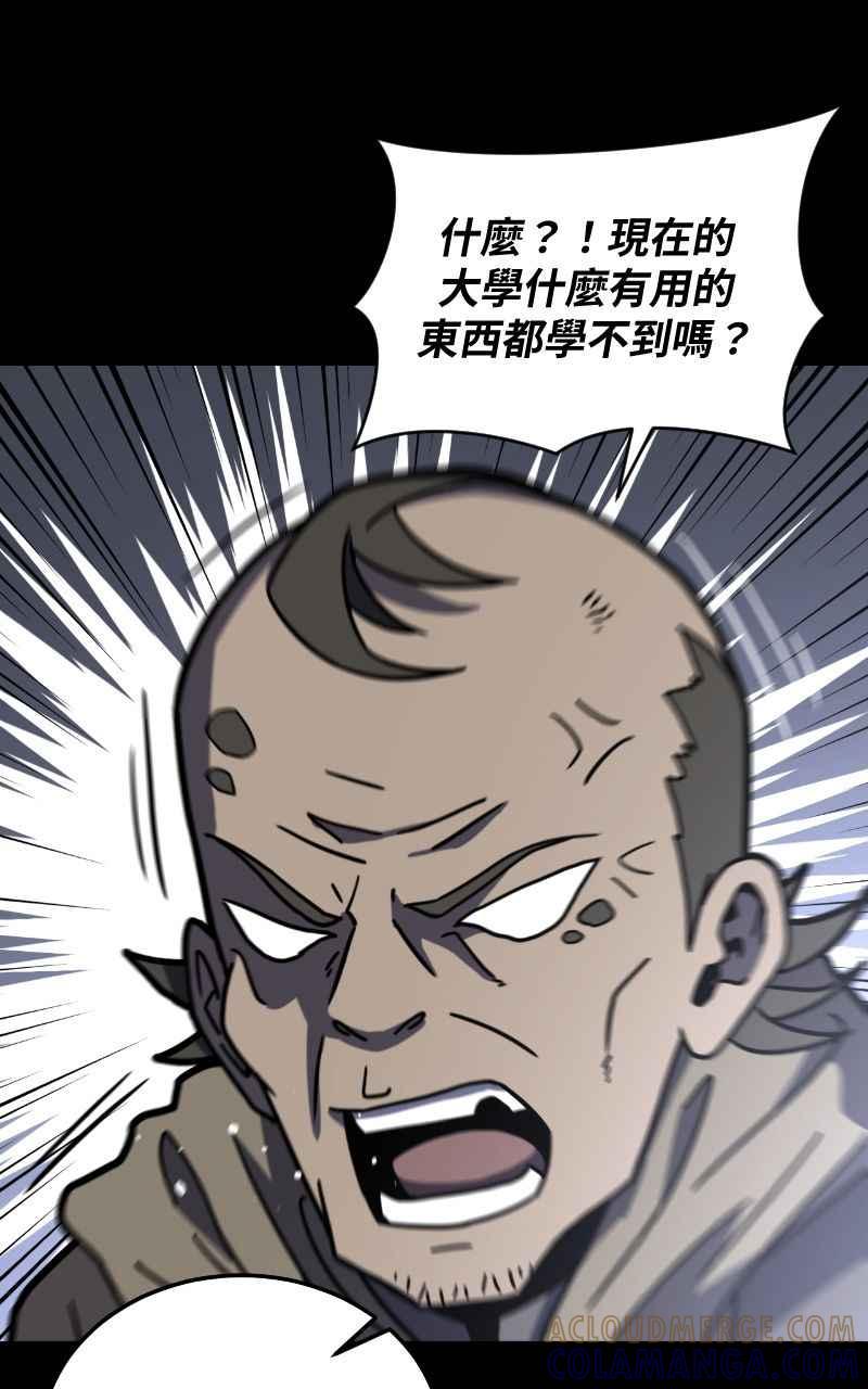 《黑暗侵袭》第十七话 无巧不成书 第91页