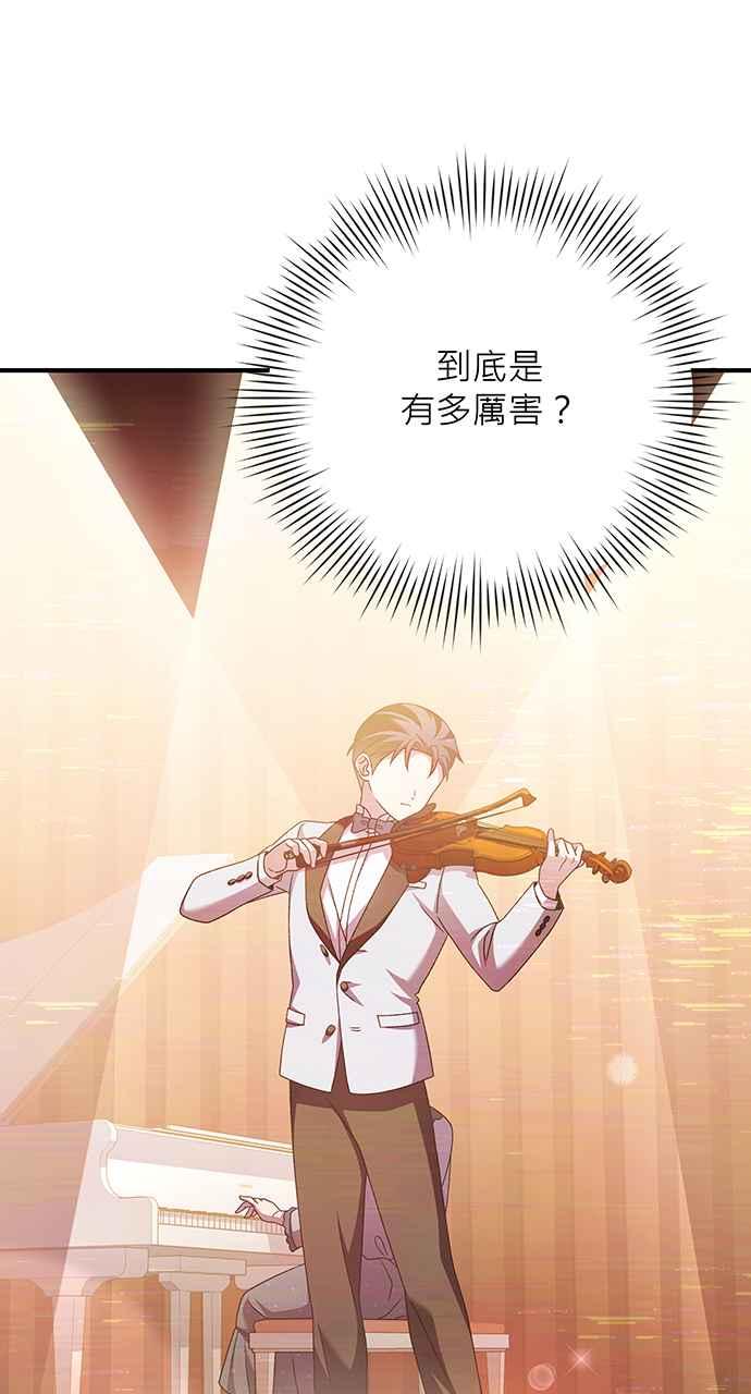 《音乐天才：重生的乐章》第17话 第62页