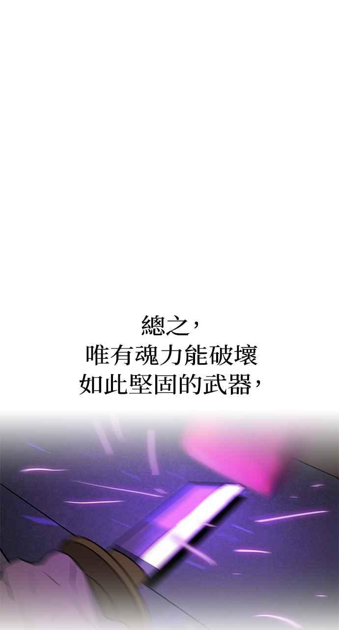 《阴间使者：除灵武士》第17话 阎罗王的条件 第96页
