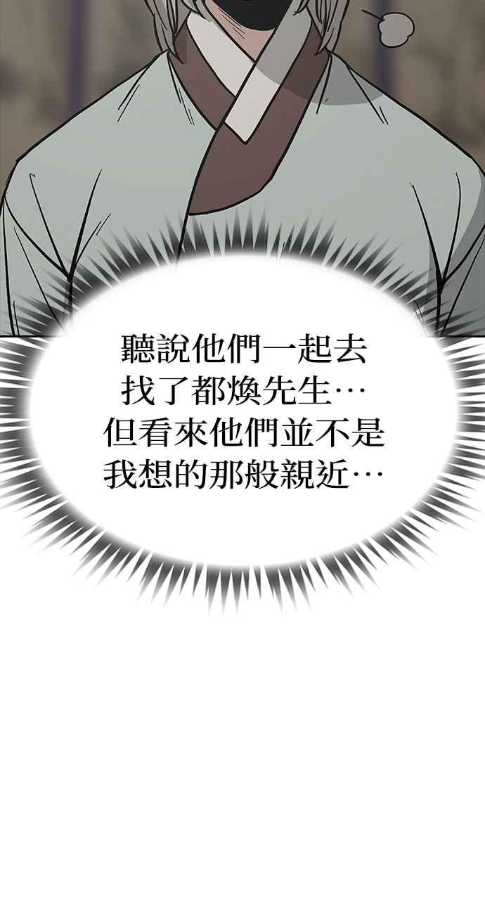 《阴间使者：除灵武士》第17话 阎罗王的条件 第42页