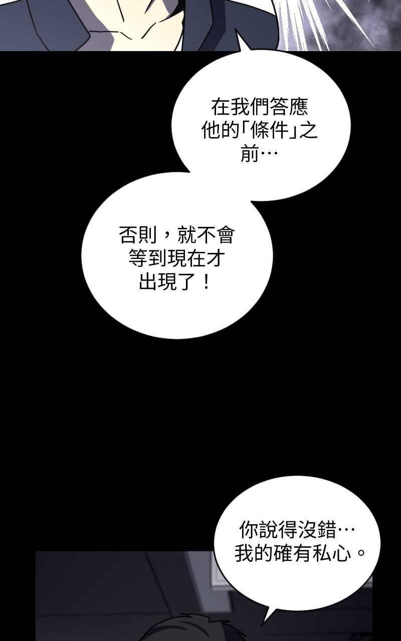 《黑暗侵袭》第十七话 无巧不成书 第33页