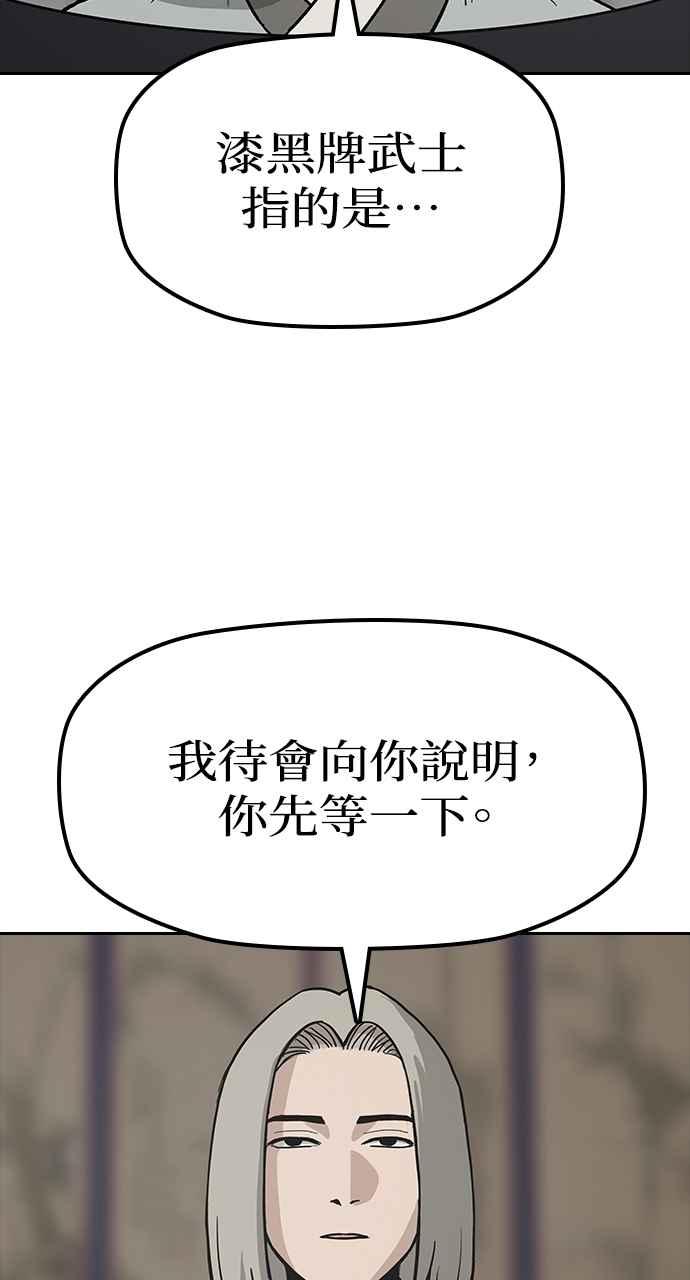 《阴间使者：除灵武士》第17话 阎罗王的条件 第35页