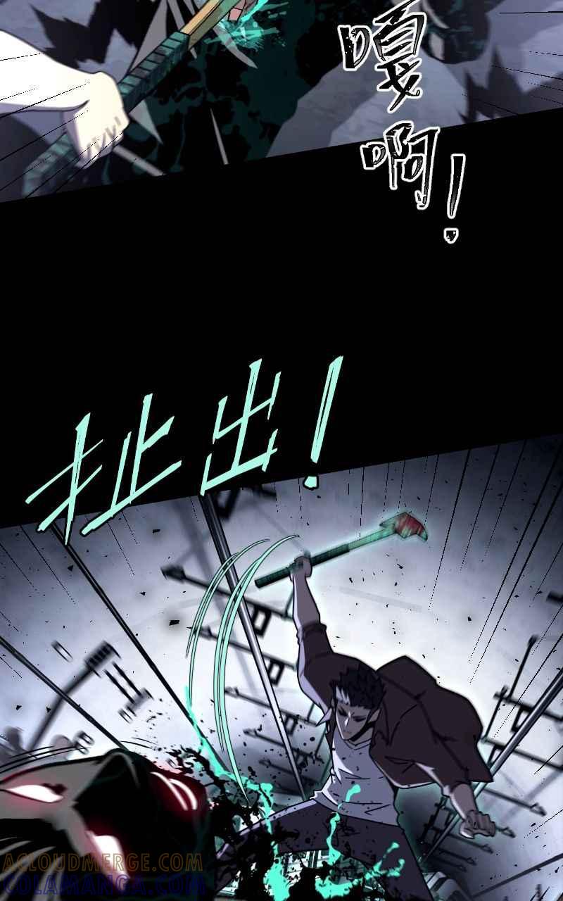《黑暗侵袭》第十七话 无巧不成书 第52页
