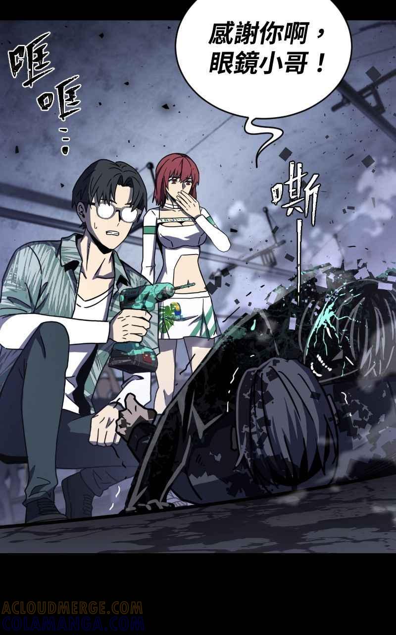 《黑暗侵袭》第十七话 无巧不成书 第61页