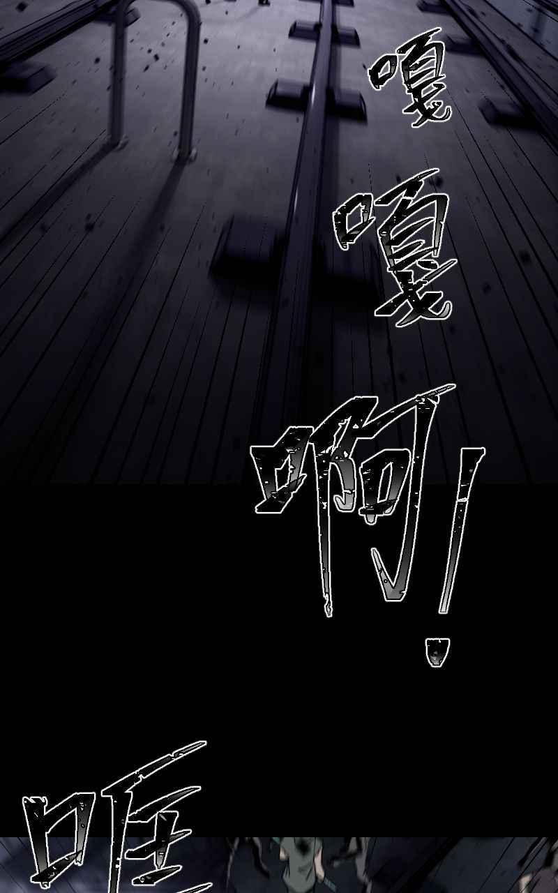 《黑暗侵袭》第十七话 无巧不成书 第39页