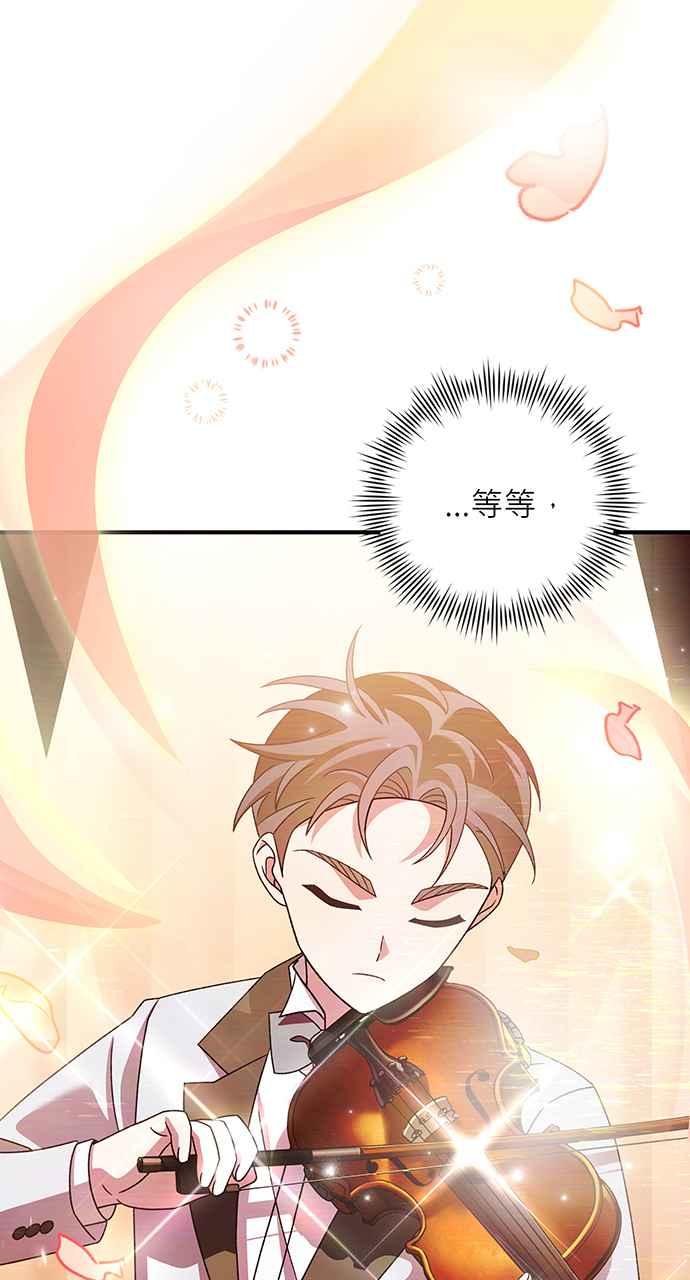 《音乐天才：重生的乐章》第17话 第67页