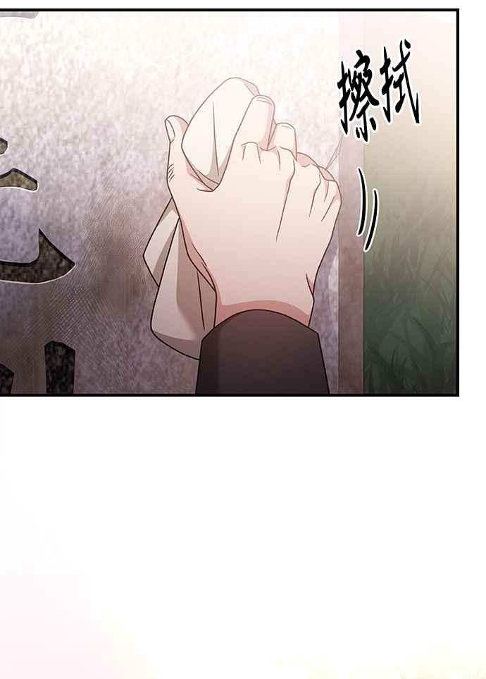 《音乐天才：重生的乐章》第17话 第92页