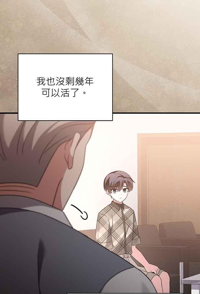 《音乐天才：重生的乐章》第17话 第7页