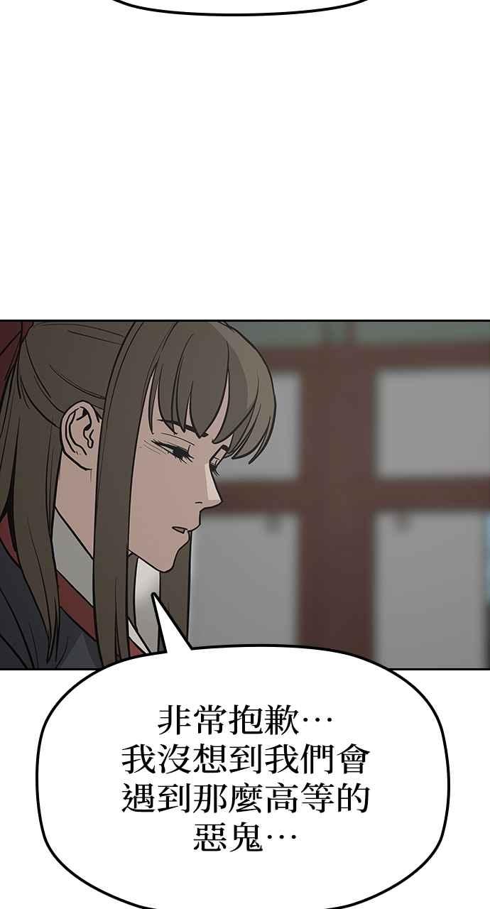 《阴间使者：除灵武士》第17话 阎罗王的条件 第63页