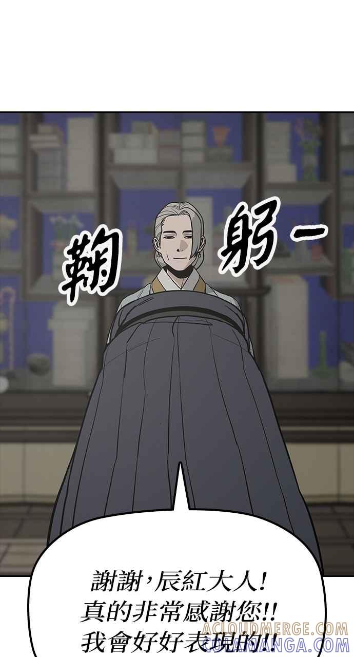 《阴间使者：除灵武士》第17话 阎罗王的条件 第69页