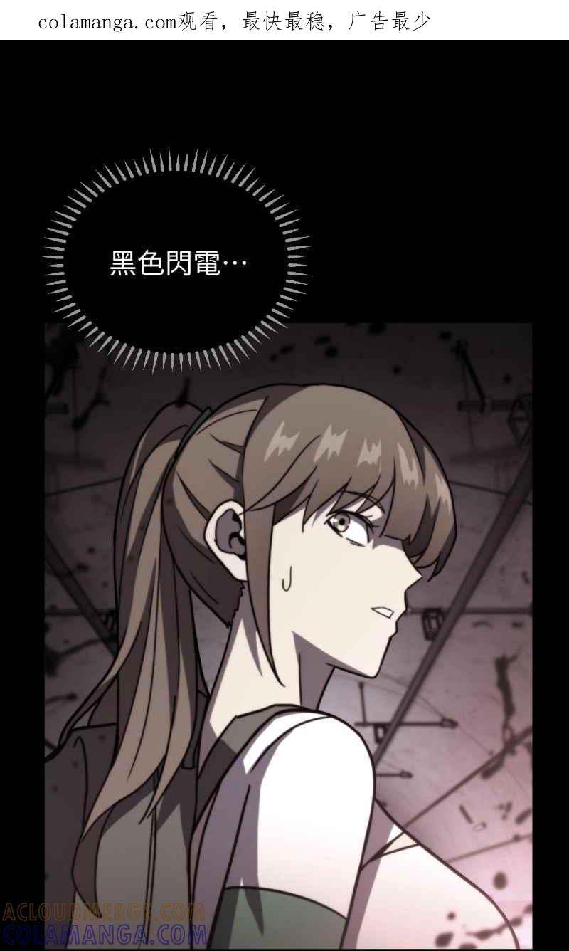 《黑暗侵袭》第十七话 无巧不成书 第1页