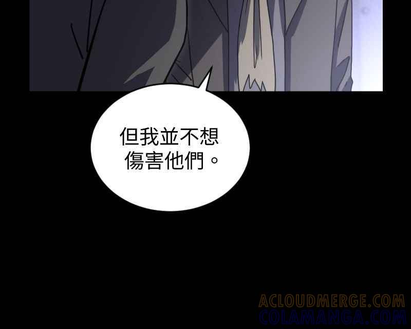 《黑暗侵袭》第十七话 无巧不成书 第28页