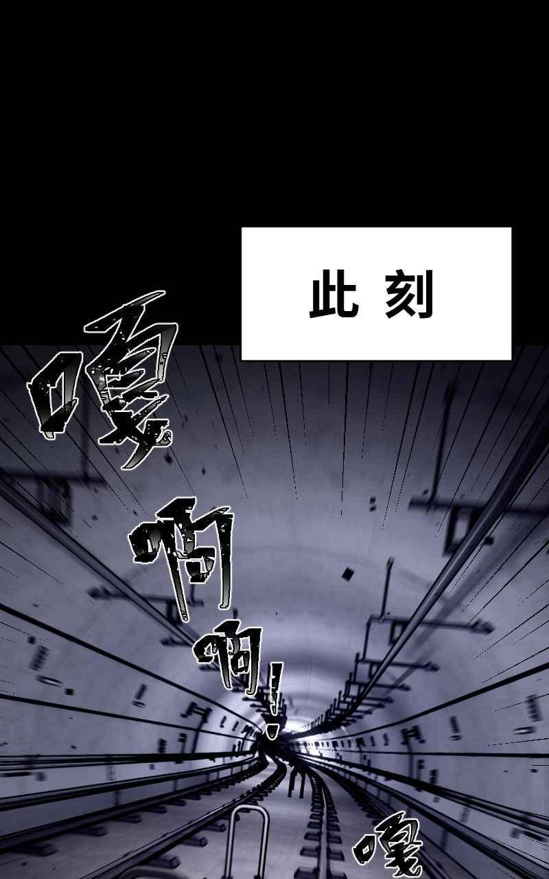 《黑暗侵袭》第十七话 无巧不成书 第38页