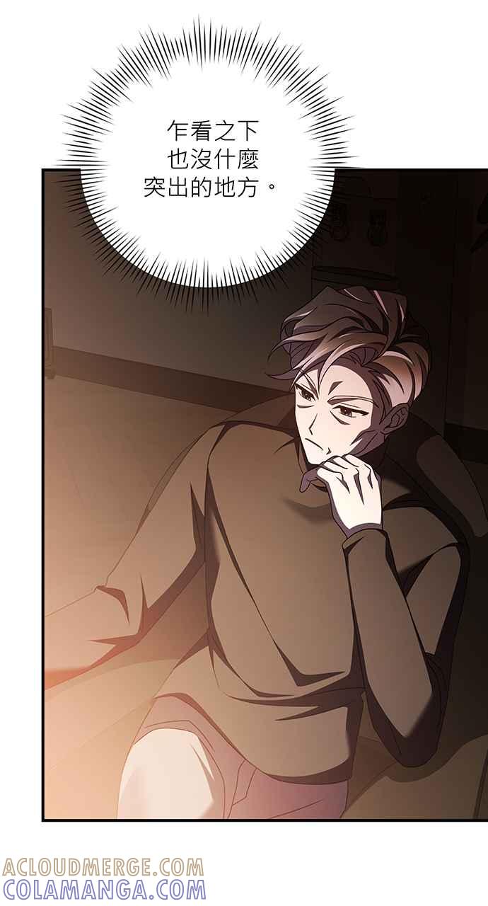 《音乐天才：重生的乐章》第17话 第61页