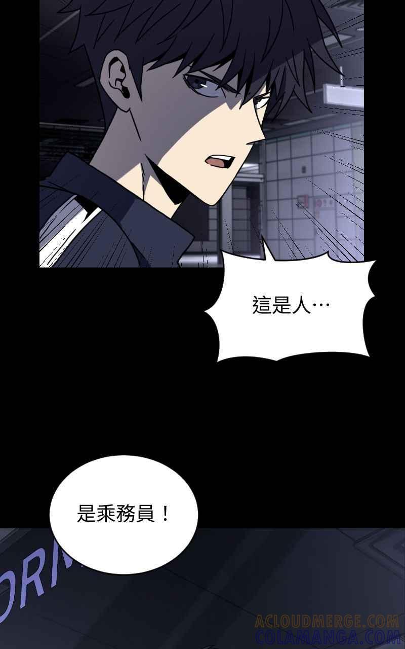 《黑暗侵袭》第十七话 无巧不成书 第10页