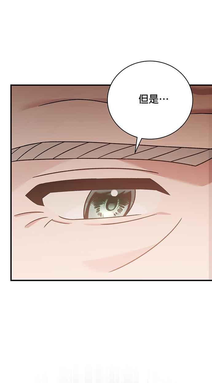 《音乐天才：重生的乐章》第17话 第112页