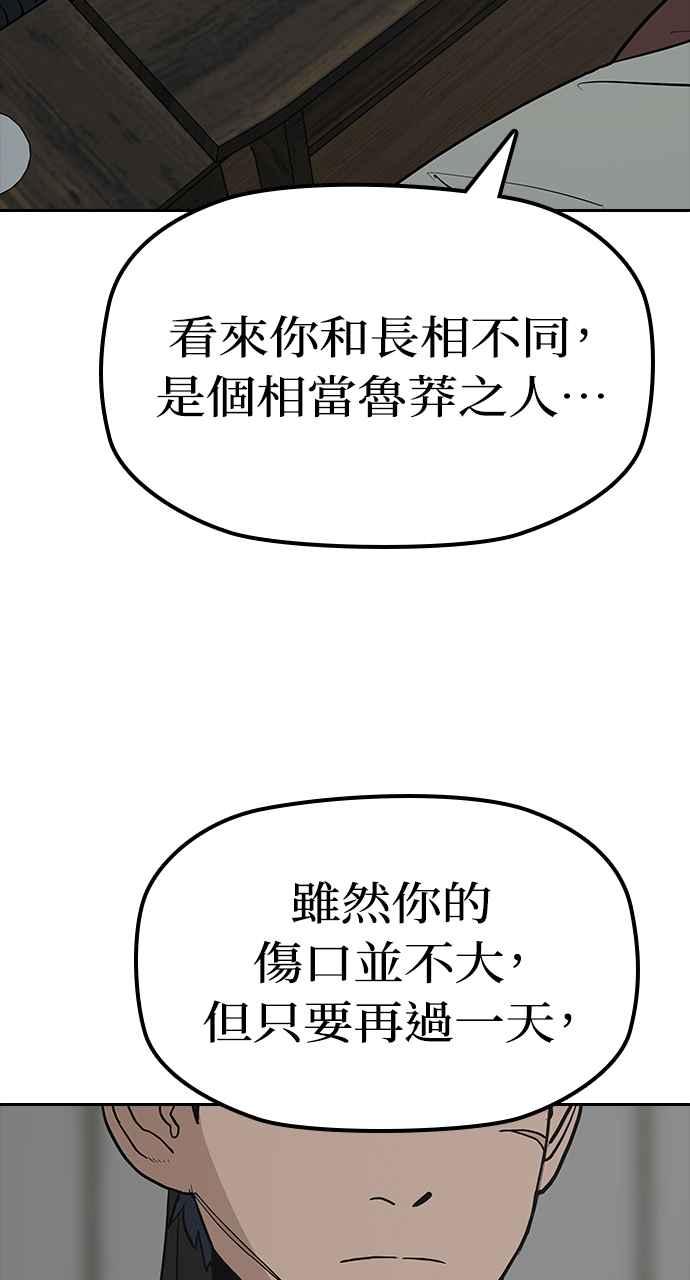 《阴间使者：除灵武士》第17话 阎罗王的条件 第19页
