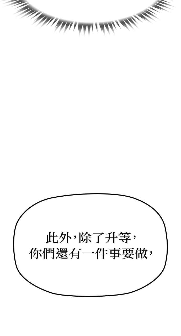 《阴间使者：除灵武士》第17话 阎罗王的条件 第52页
