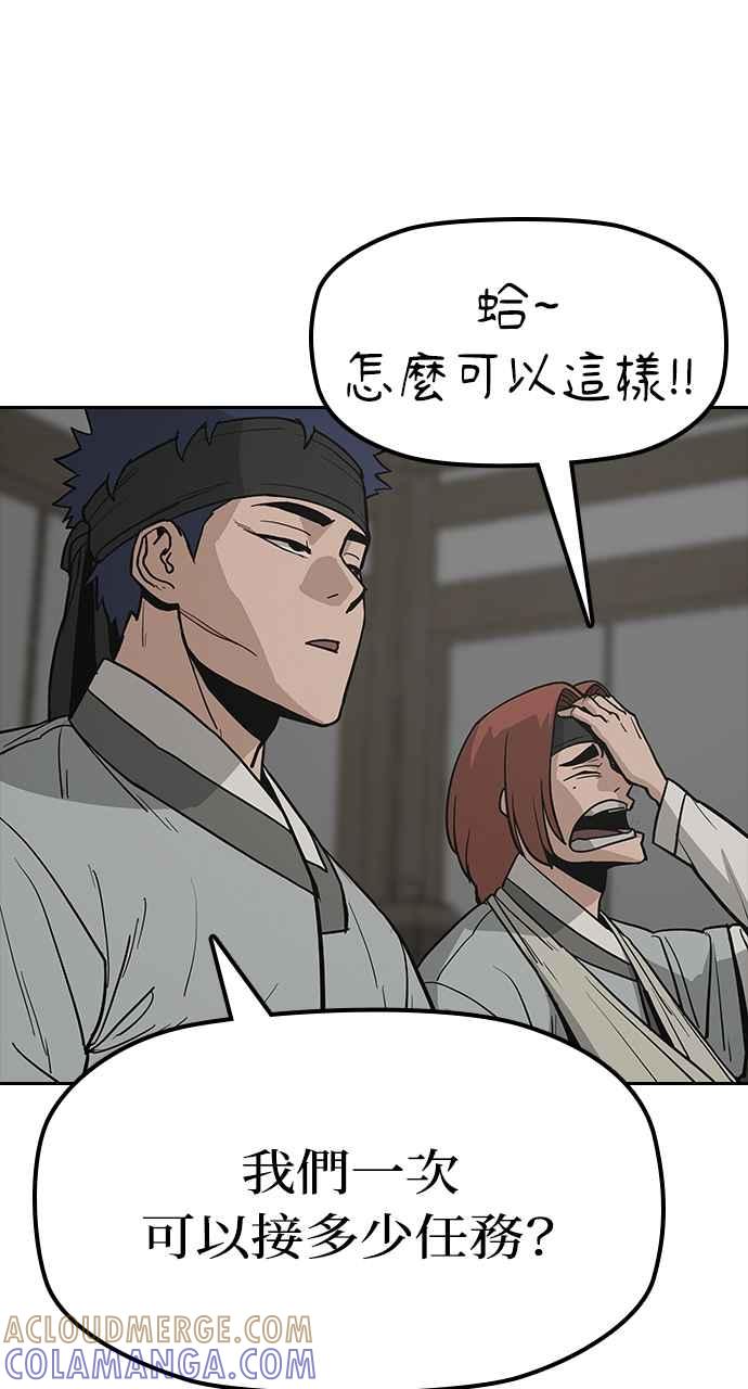 《阴间使者：除灵武士》第17话 阎罗王的条件 第49页