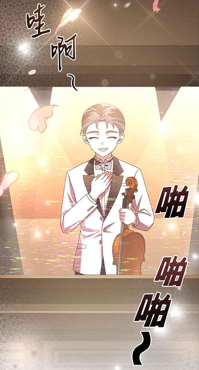 《音乐天才：重生的乐章》第17话 第72页