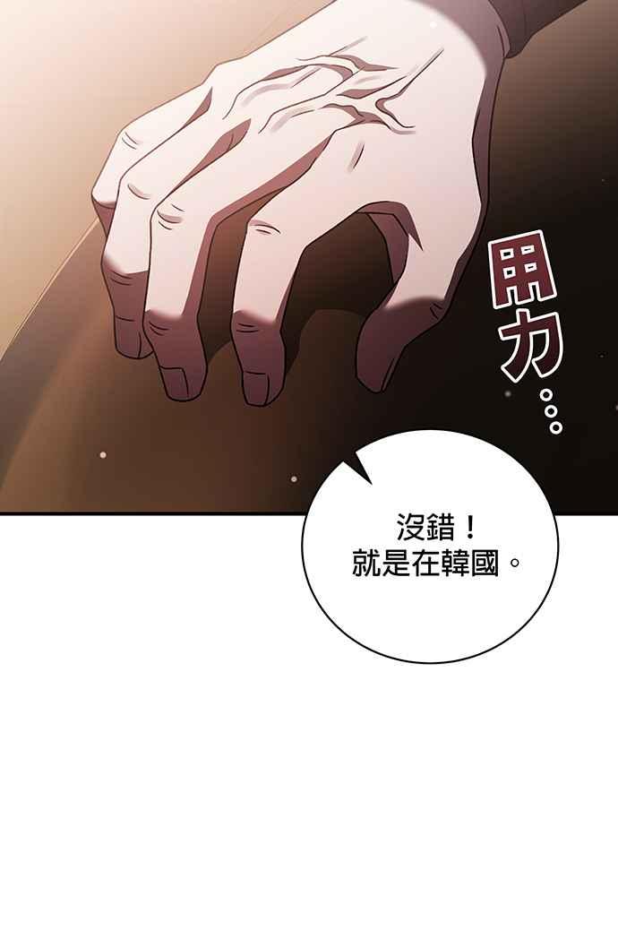 《音乐天才：重生的乐章》第17话 第76页