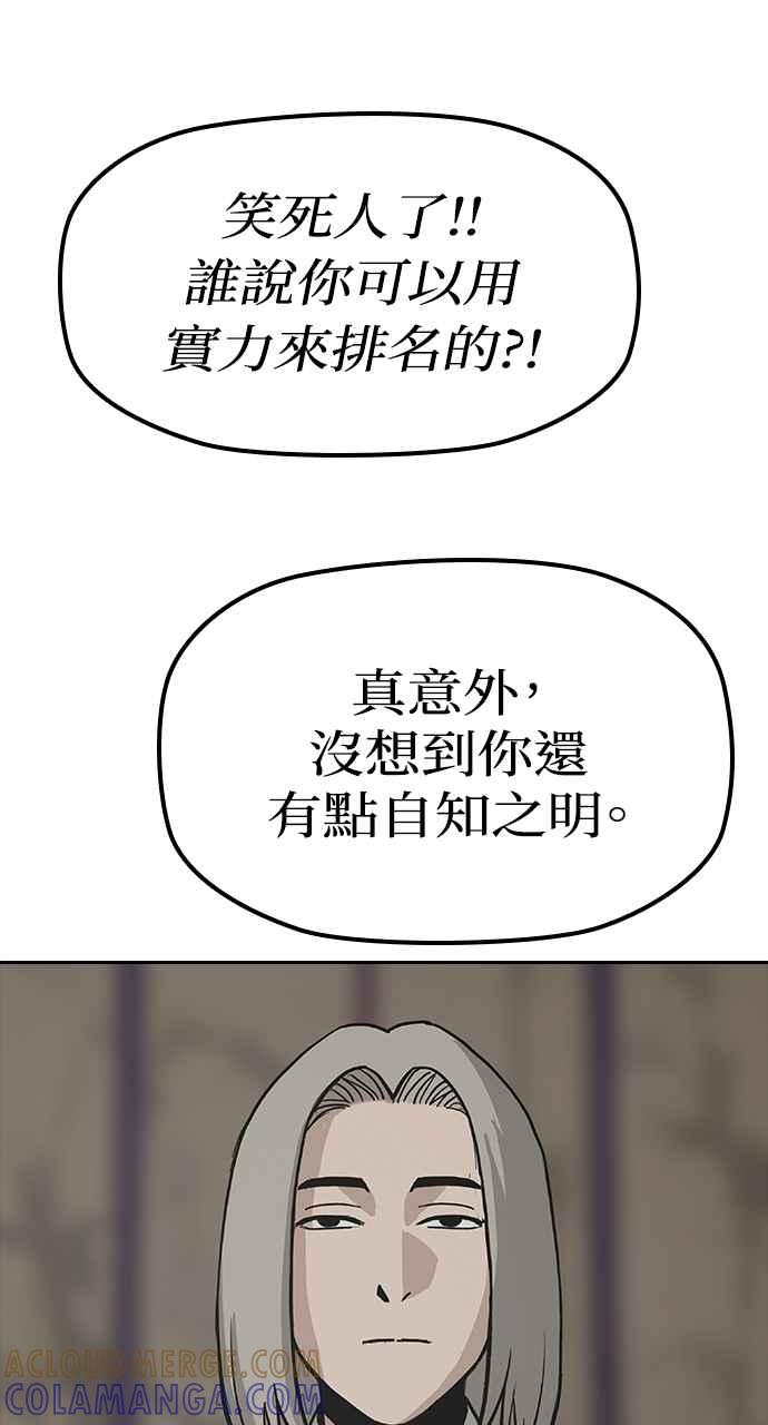 《阴间使者：除灵武士》第17话 阎罗王的条件 第41页